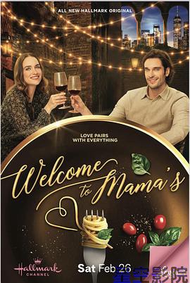 欢迎光临妈妈的餐厅