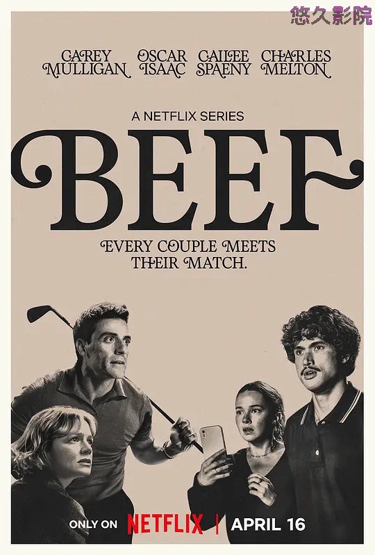 怒呛人生第二季